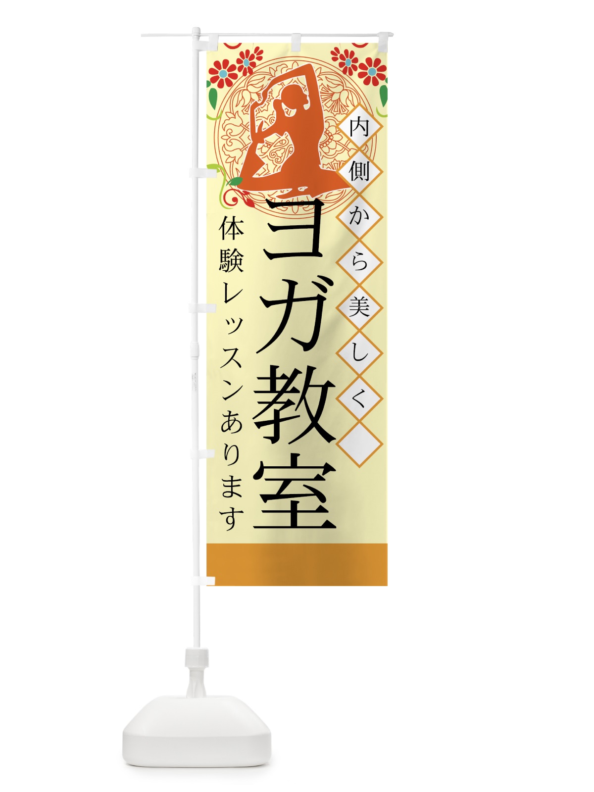 のぼり ヨガ教室 のぼり旗 7A3Y(デザイン【B】)