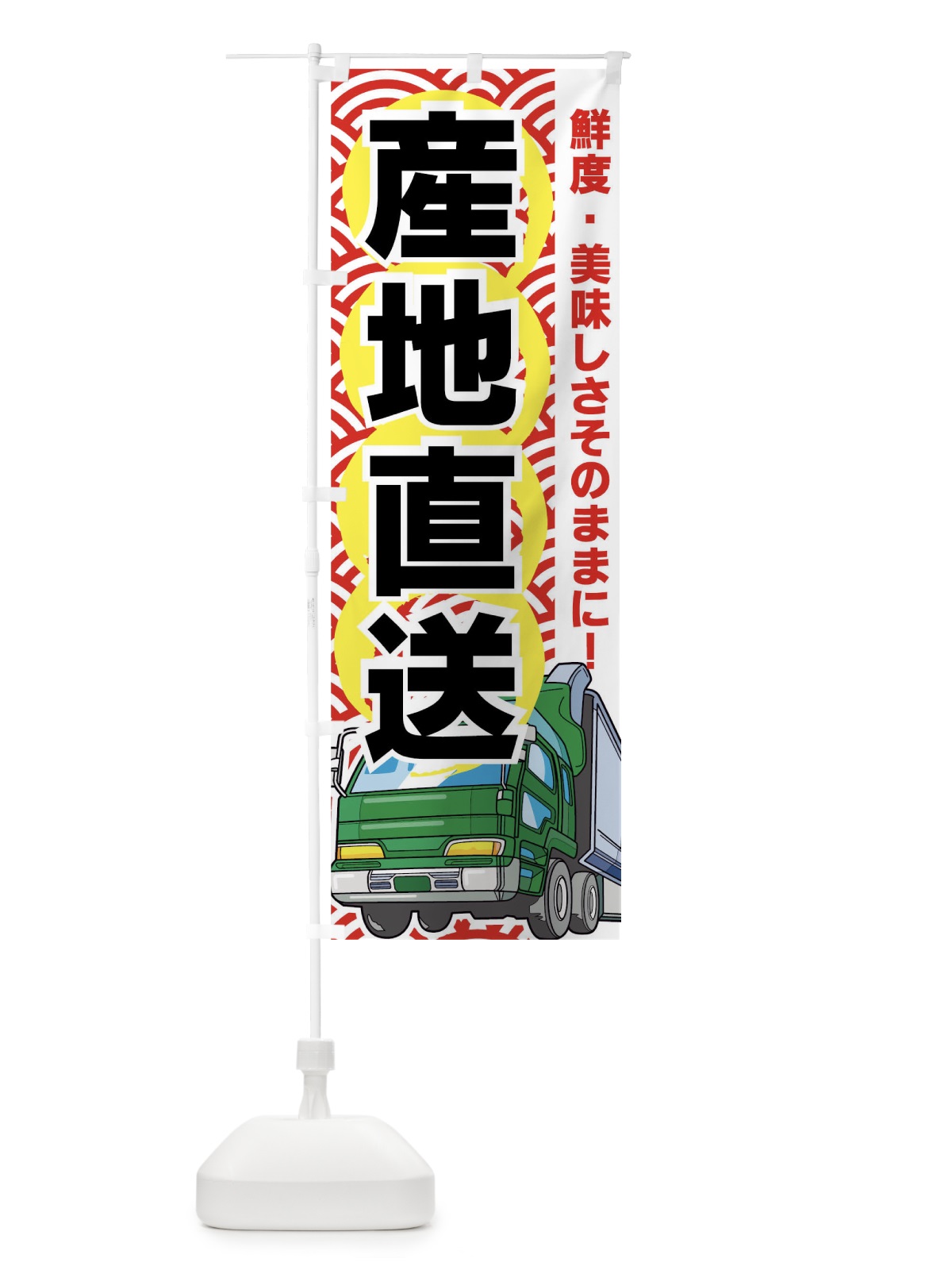 のぼり 産地直送 のぼり旗 7A4R(デザイン【A】)