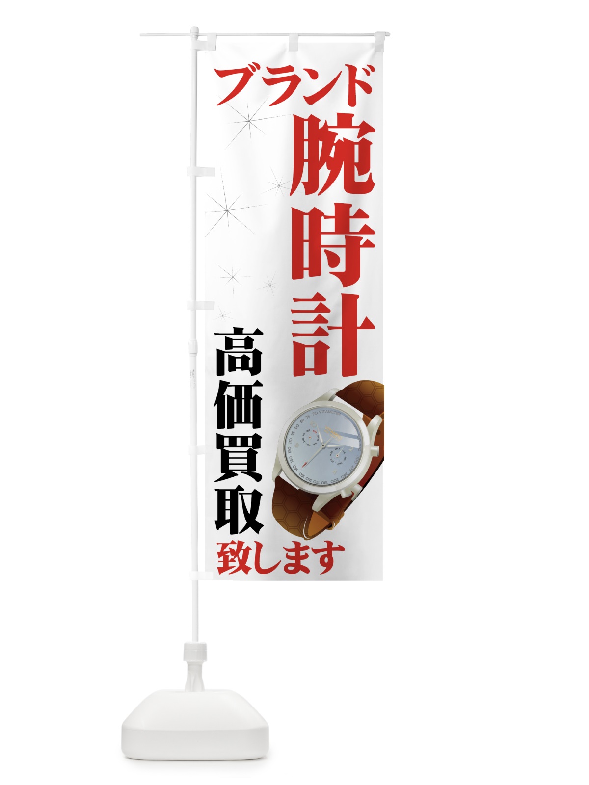 のぼり ブランド のぼり旗 7AAW(デザイン【C】)