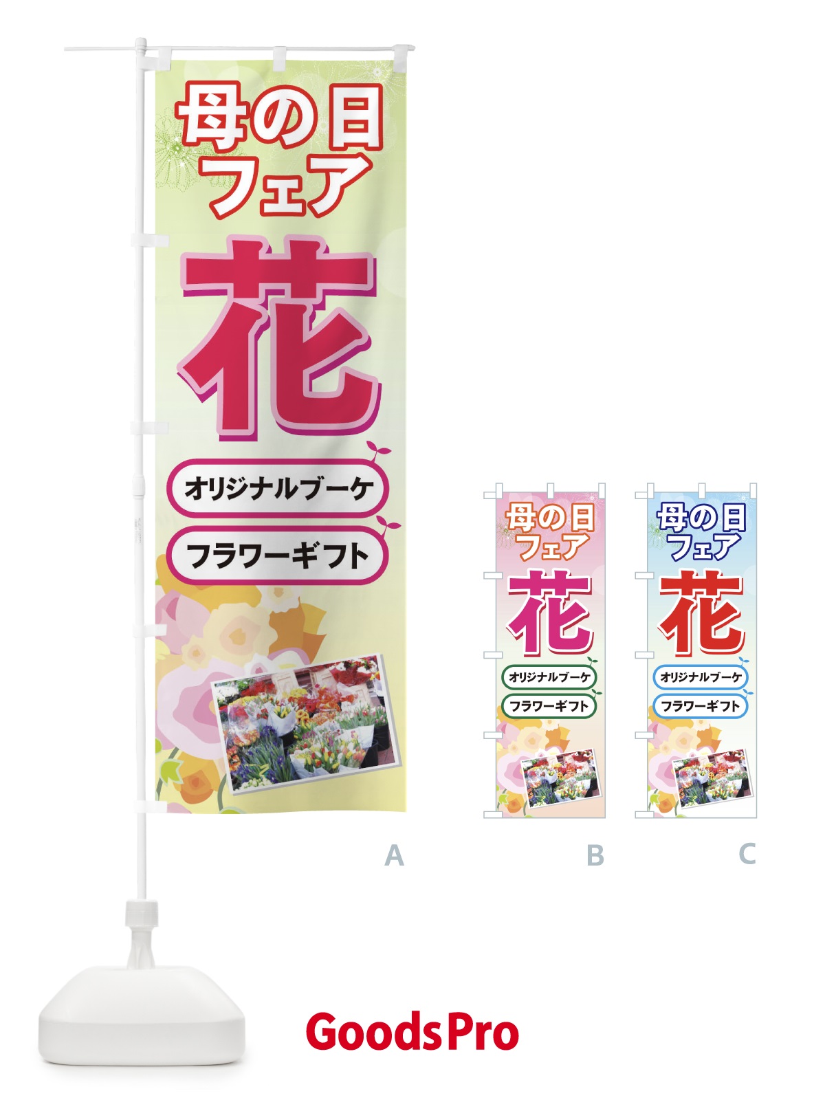 のぼり 母の日 のぼり旗 7ACA
