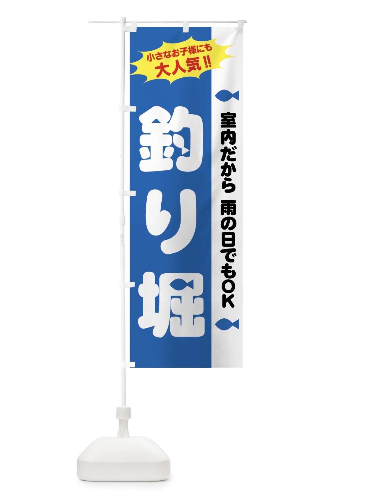 のぼり 釣り堀 のぼり旗 7AH3(デザイン【A】)