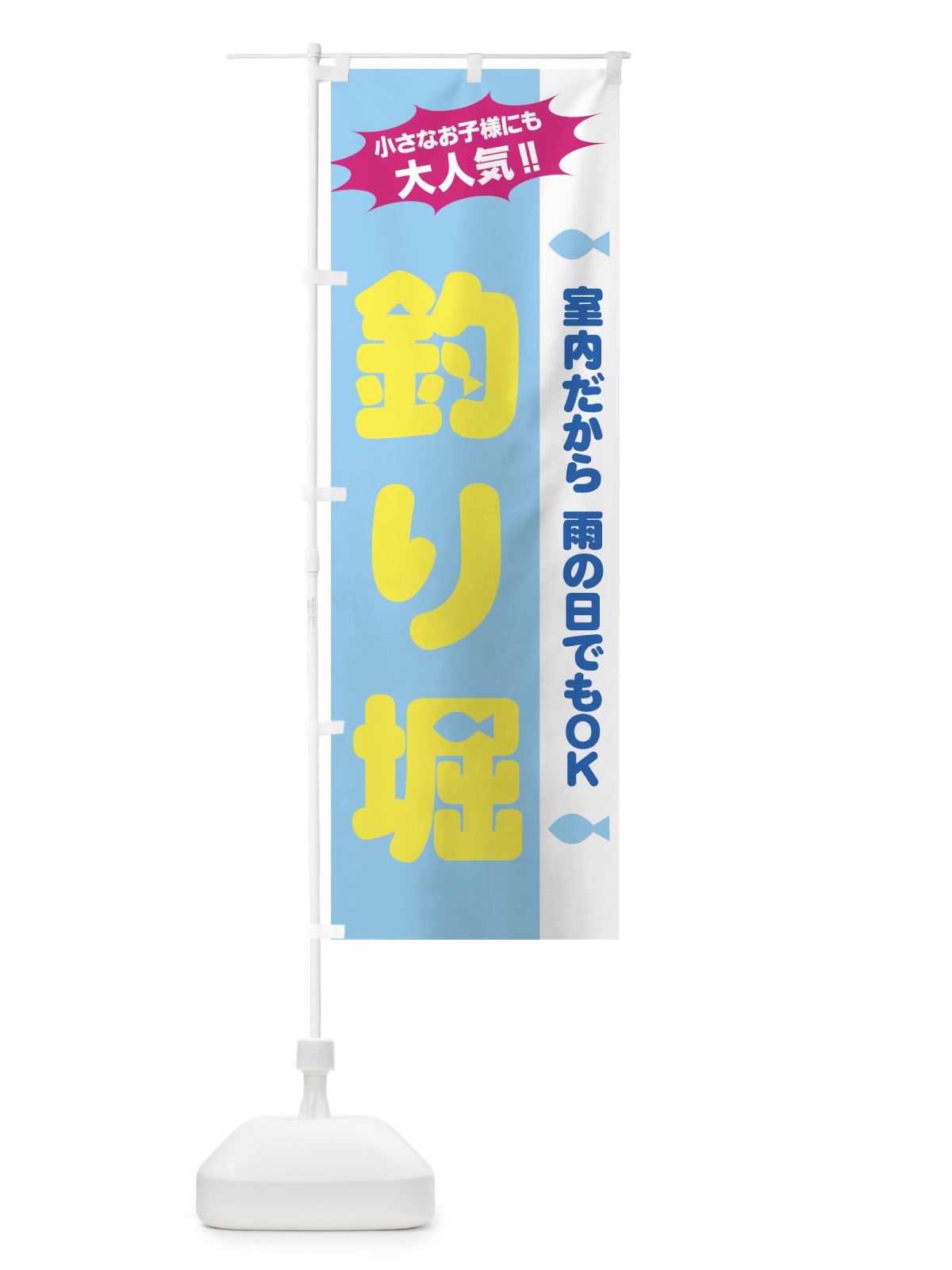 のぼり 釣り堀 のぼり旗 7AH3(デザイン【B】)