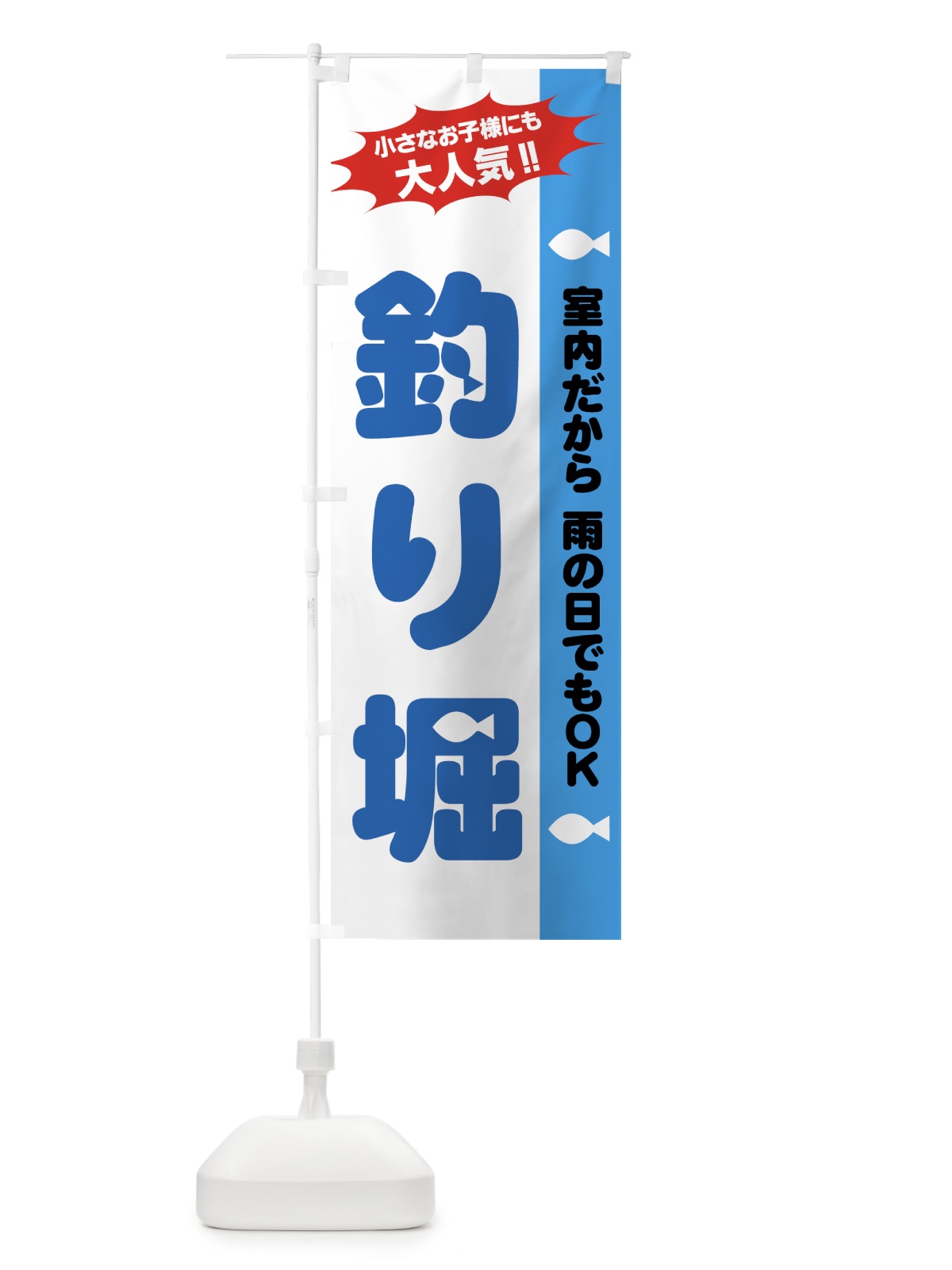 のぼり 釣り堀 のぼり旗 7AH3(デザイン【C】)