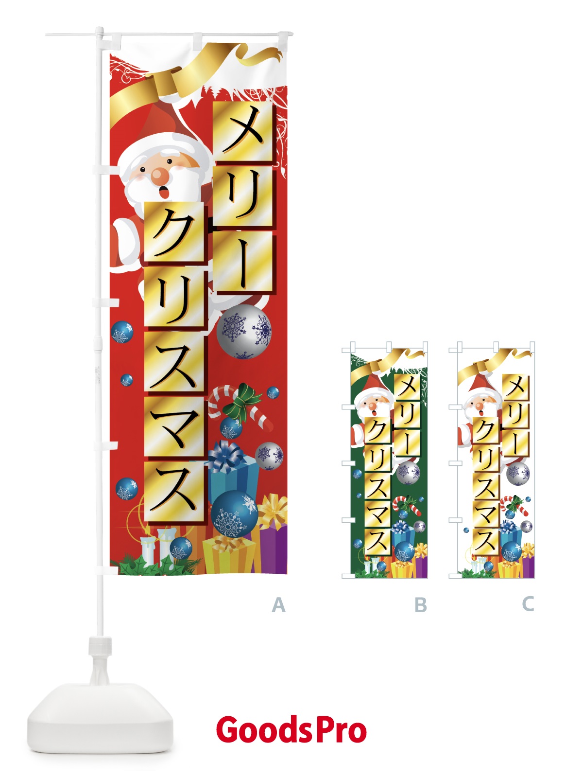 のぼり メリークリスマス のぼり旗 7AJ2