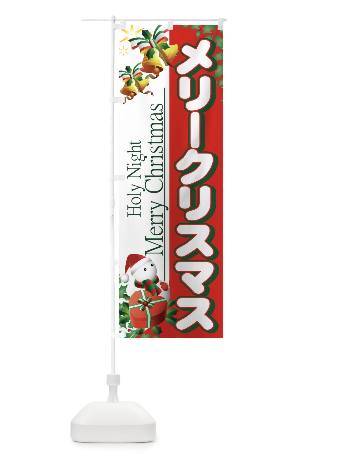 のぼり メリークリスマス のぼり旗 7AJ3(デザイン【A】)