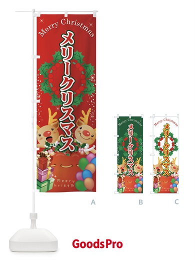 のぼり メリークリスマス のぼり旗 7AJ7