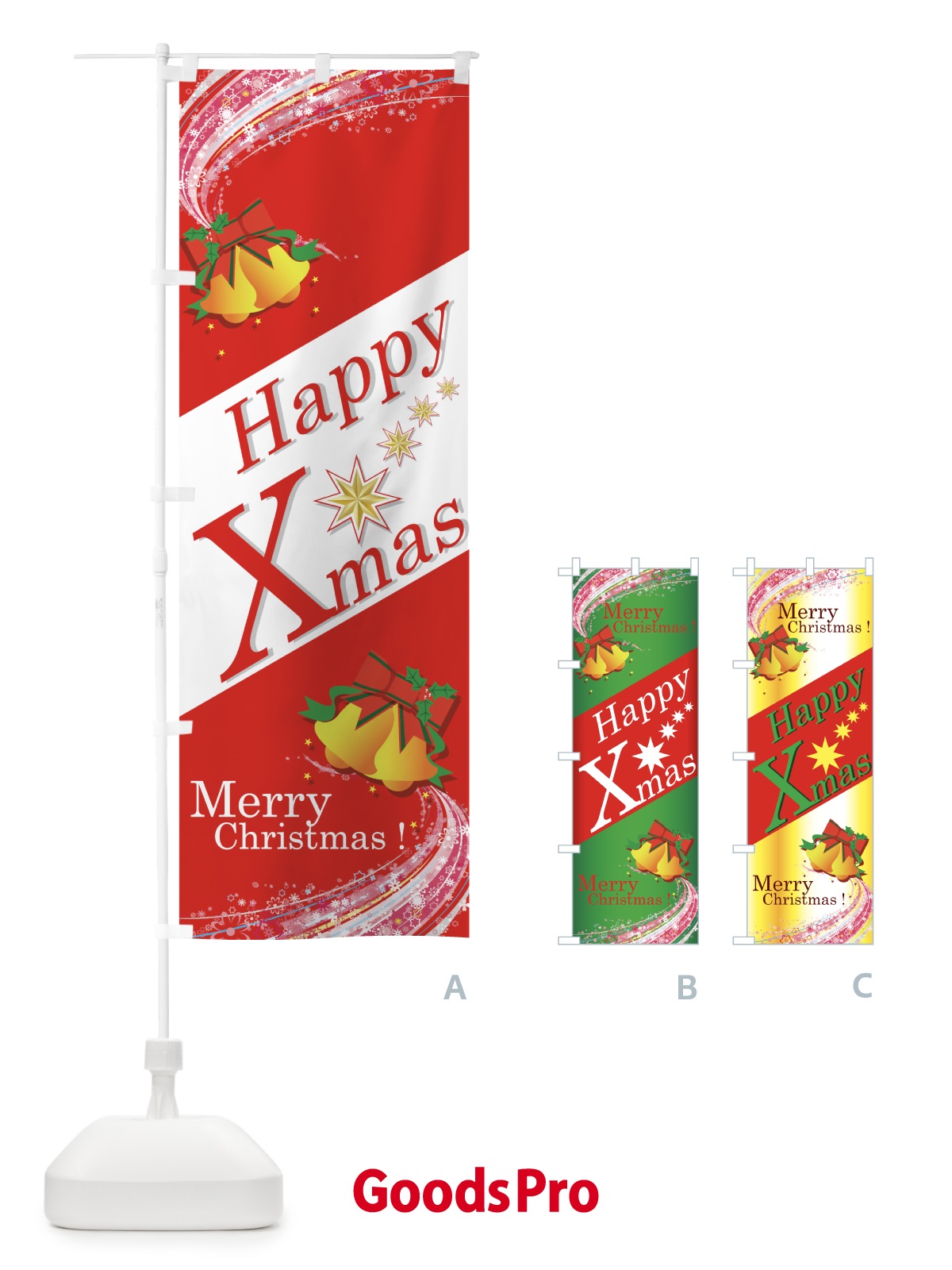 のぼり Merry Christmas のぼり旗 7AJE