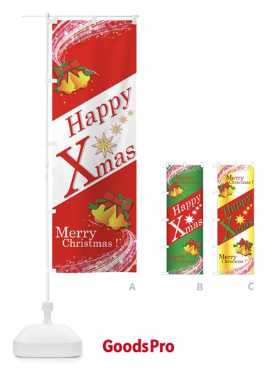 のぼり Merry Christmas のぼり旗 7AJE