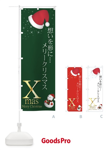 のぼり メリークリスマス のぼり旗 7AJF