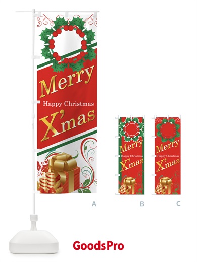 のぼり Merry Xmas のぼり旗 7AJT