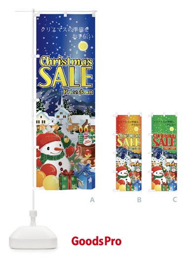 のぼり Christmas SALE のぼり旗 7AJX