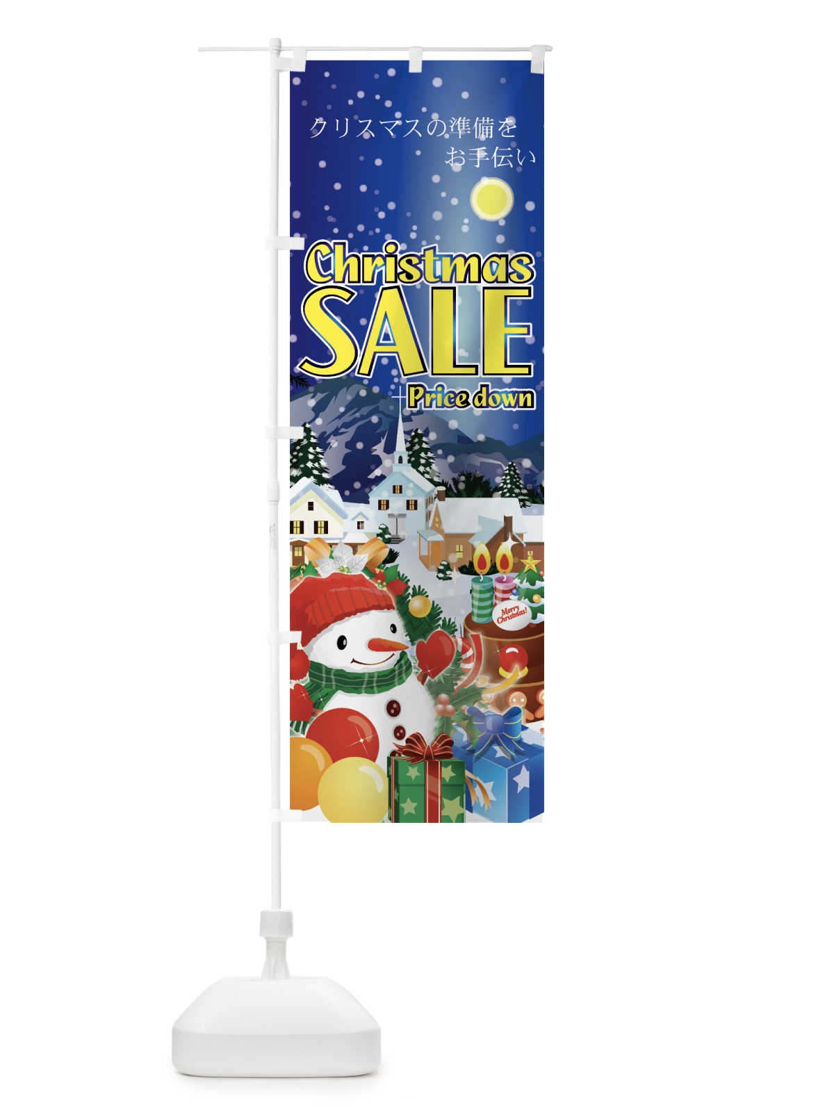 のぼり Christmas SALE のぼり旗 7AJX(デザイン【A】)