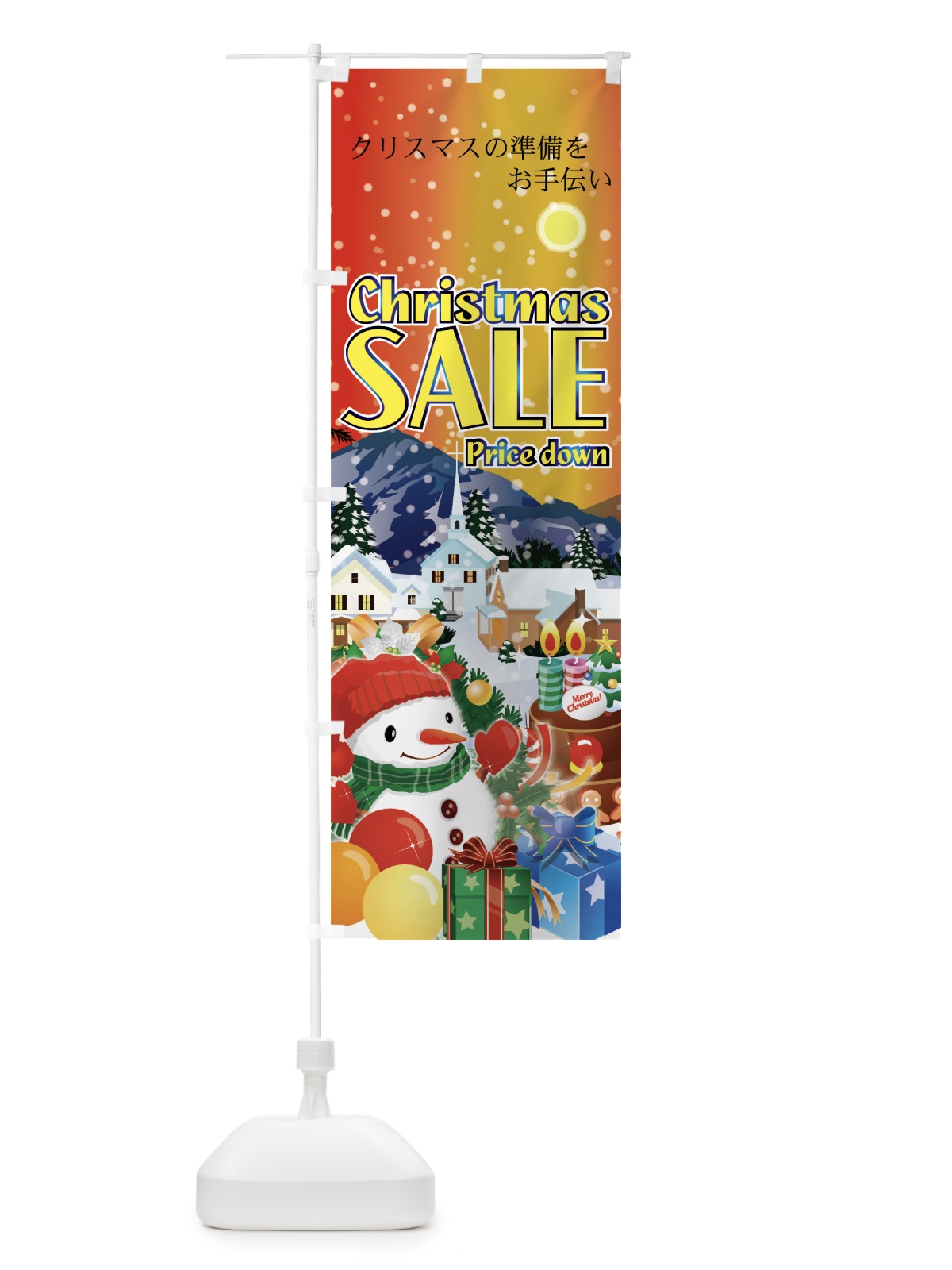 のぼり Christmas SALE のぼり旗 7AJX(デザイン【B】)