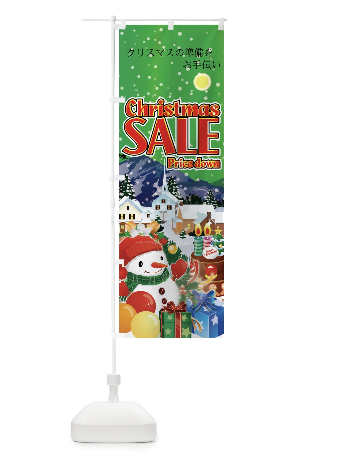 のぼり Christmas SALE のぼり旗 7AJX(デザイン【C】)