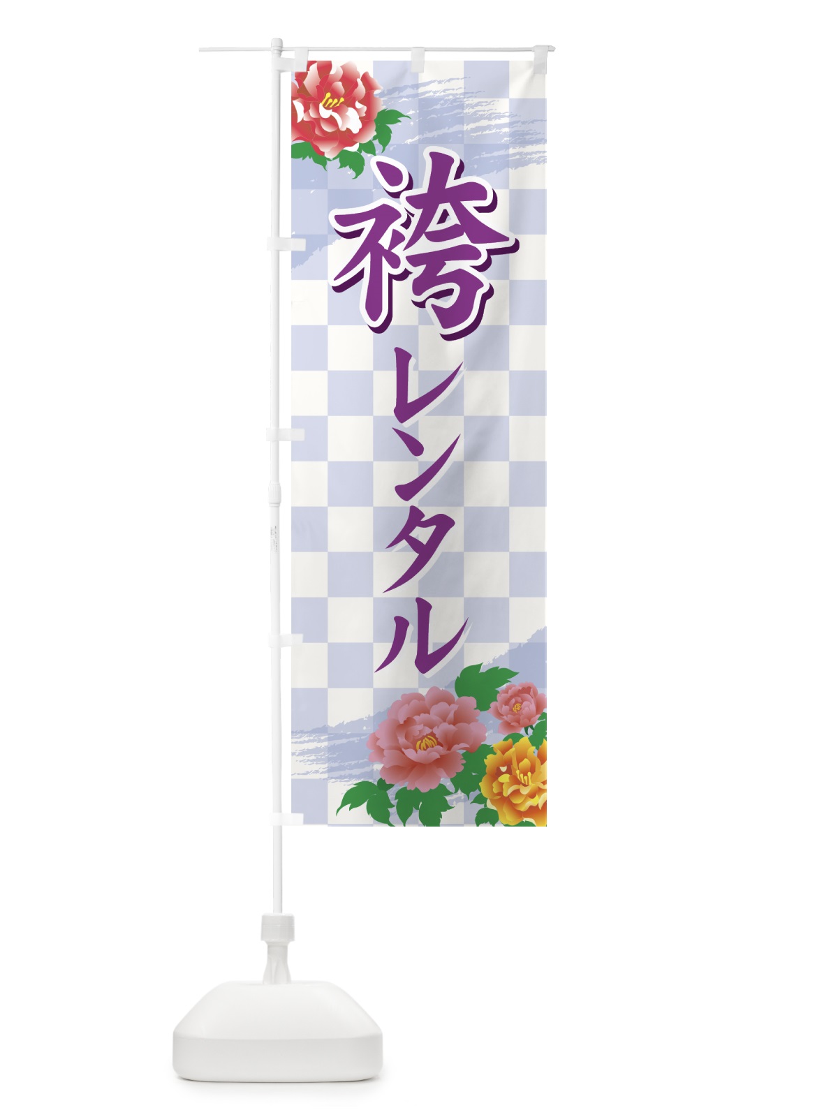 のぼり 袴レンタル のぼり旗 7AKR(デザイン【A】)