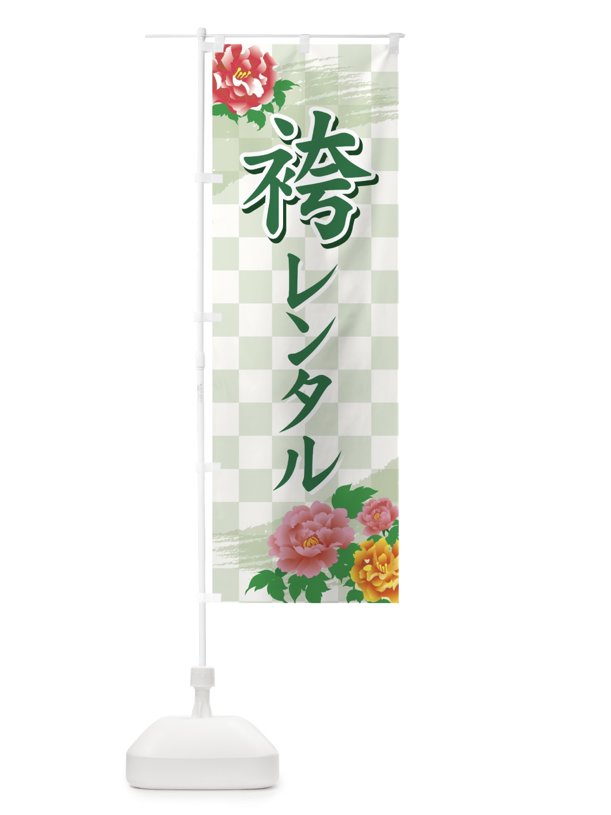 のぼり 袴レンタル のぼり旗 7AKR(デザイン【B】)