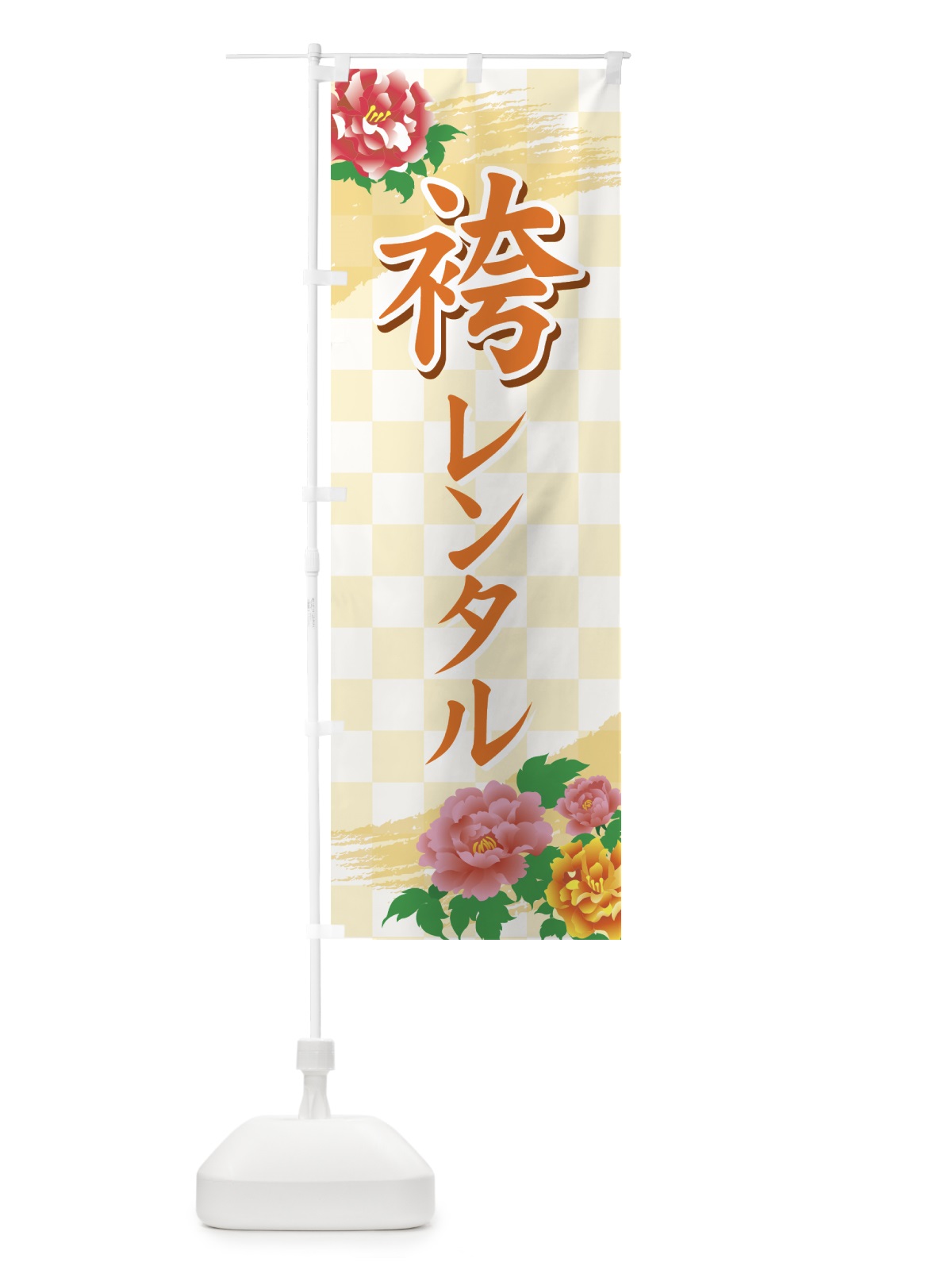 のぼり 袴レンタル のぼり旗 7AKR(デザイン【C】)