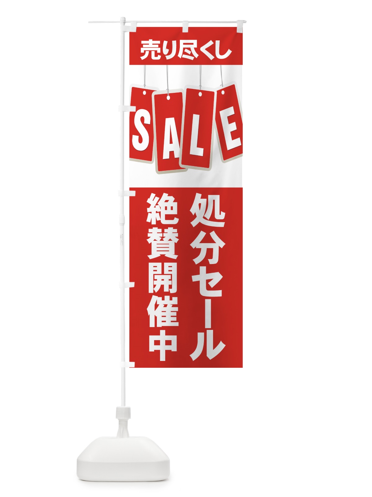 のぼり SALE のぼり旗 7AUA(デザイン【A】)
