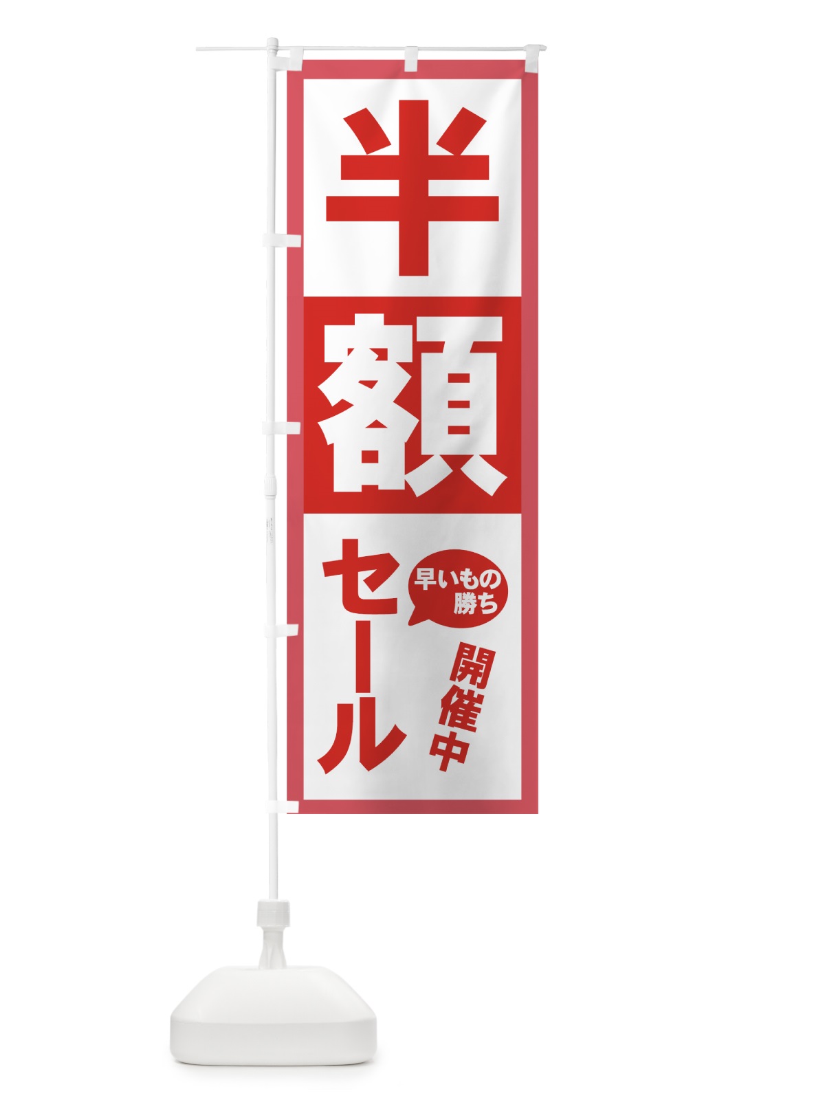 のぼり 半額セール開催中 のぼり旗 7AUN(デザイン【A】)