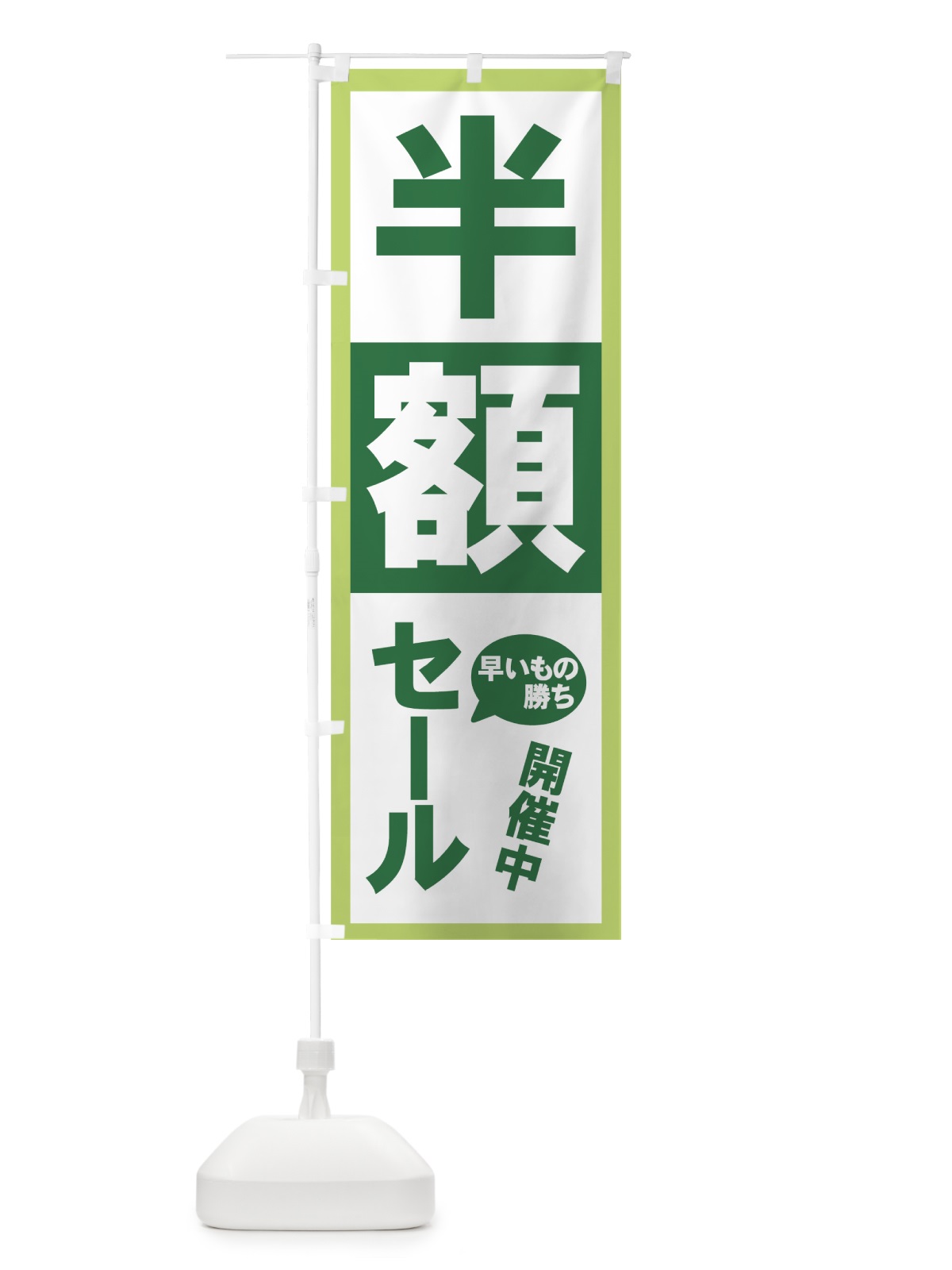 のぼり 半額セール開催中 のぼり旗 7AUN(デザイン【C】)