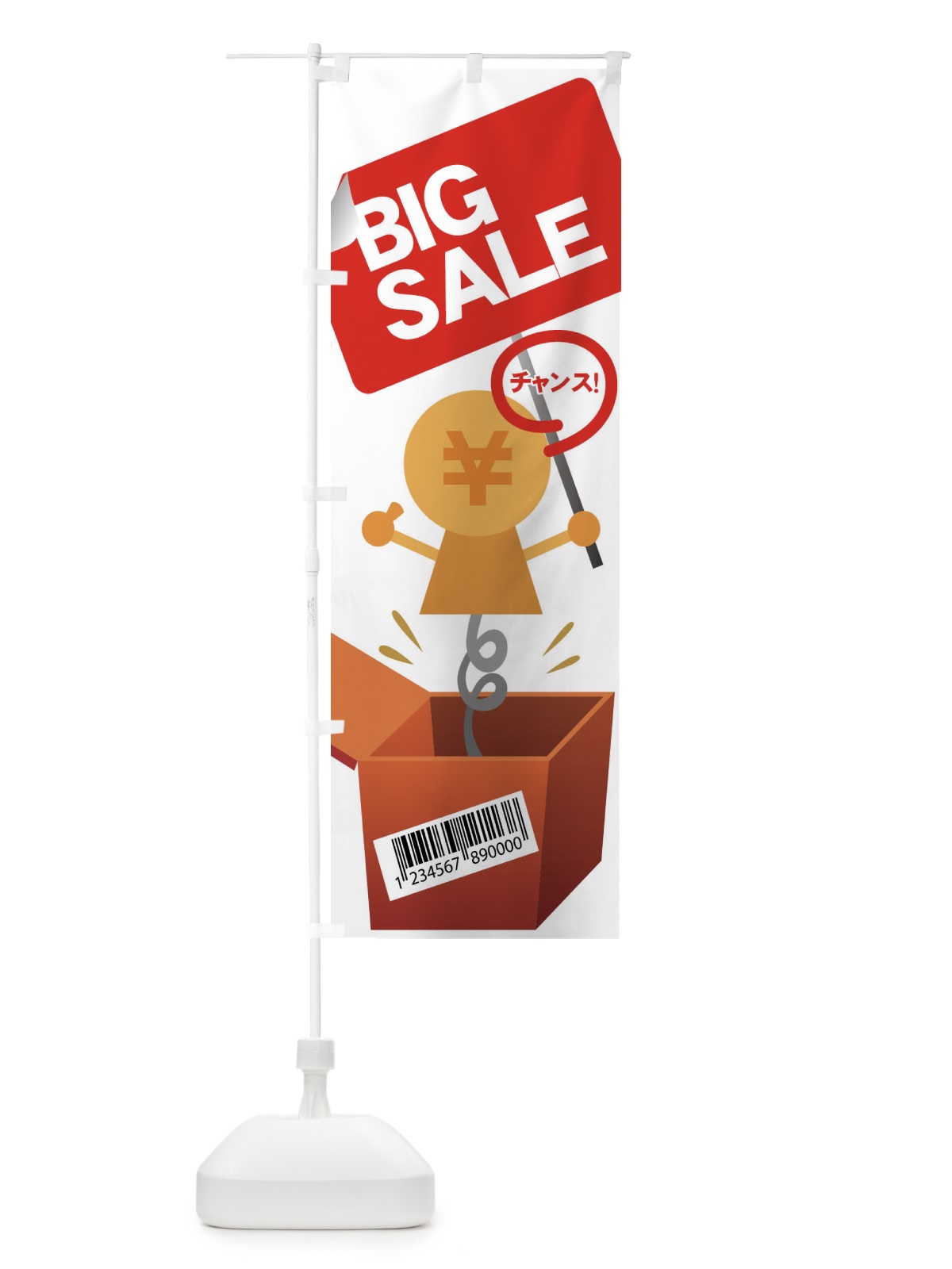 のぼり BIGSALE のぼり旗 7AUX(デザイン【A】)