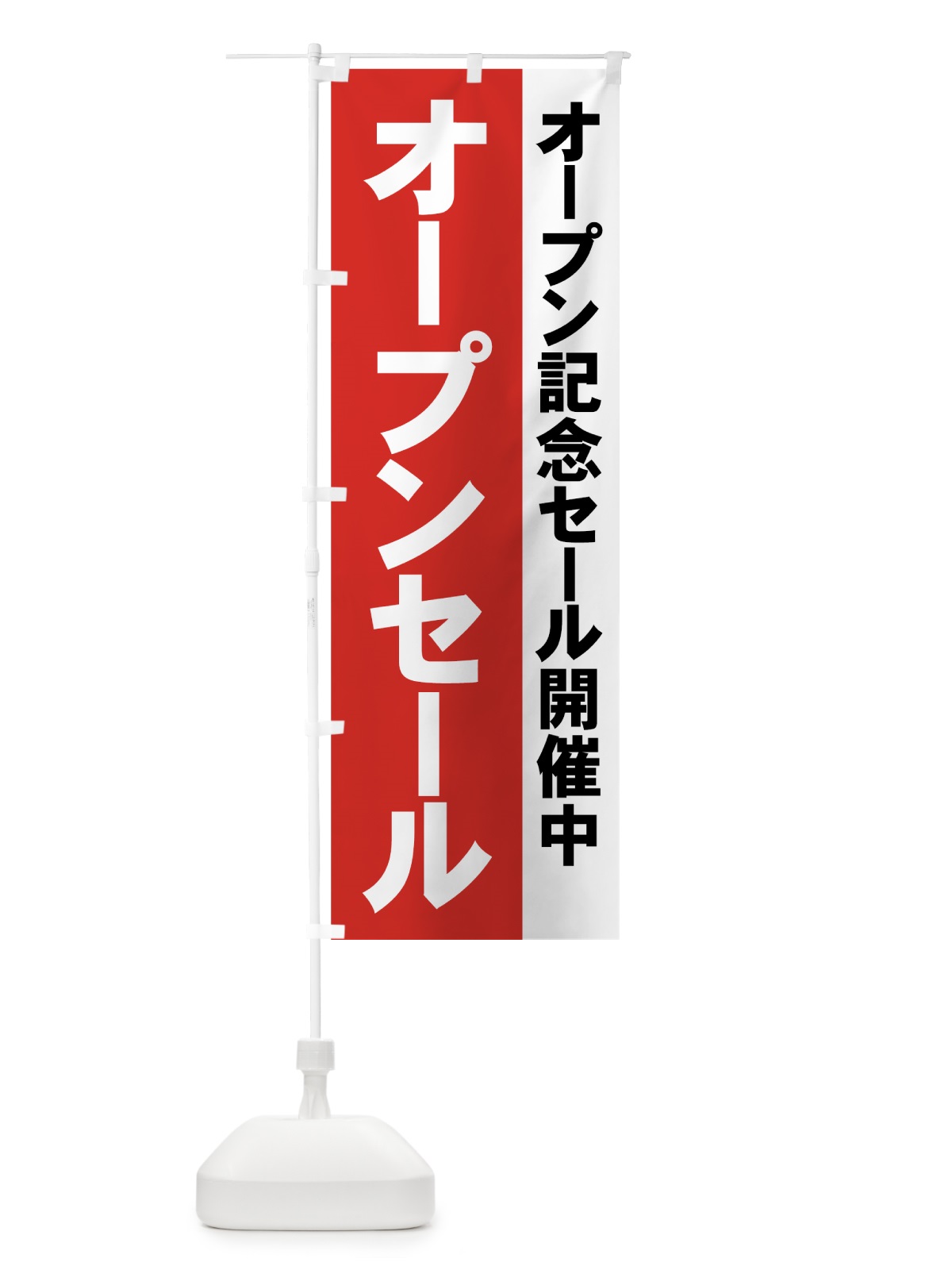 のぼり オープン記念セール開催中 のぼり旗 7AWA(デザイン【A】)