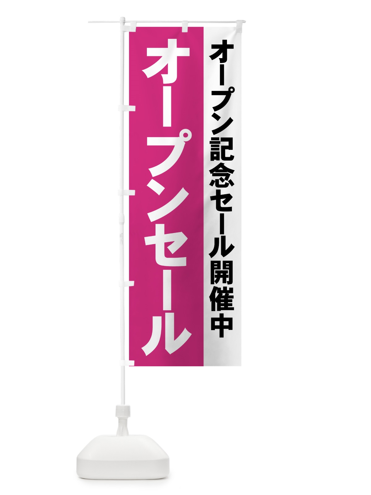 のぼり オープン記念セール開催中 のぼり旗 7AWA(デザイン【C】)