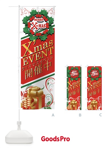 のぼり クリスマスイベント のぼり旗 7AX6