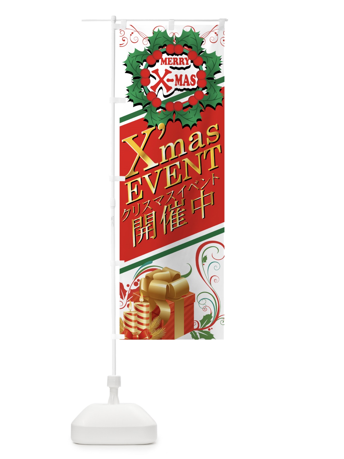 のぼり クリスマスイベント のぼり旗 7AX6(デザイン【A】)