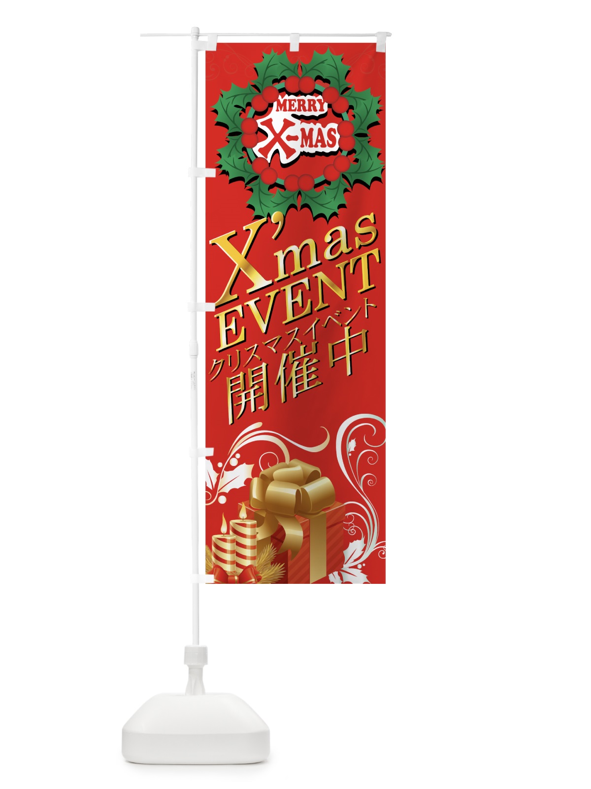 のぼり クリスマスイベント のぼり旗 7AX6(デザイン【C】)