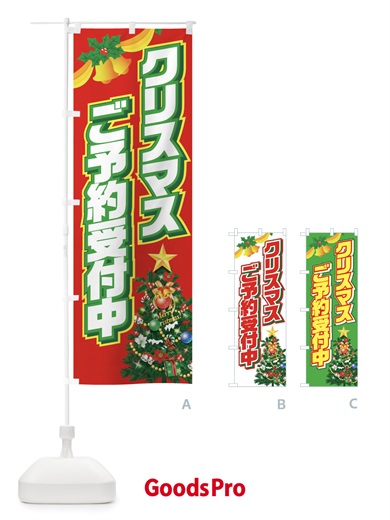 のぼり クリスマス のぼり旗 7AX8