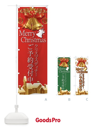 のぼり クリスマスディナー のぼり旗 7AXJ