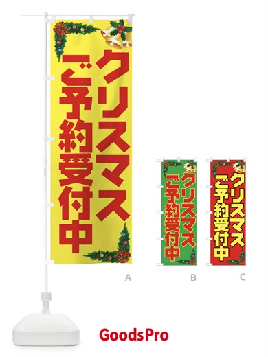 のぼり クリスマス のぼり旗 7AXL