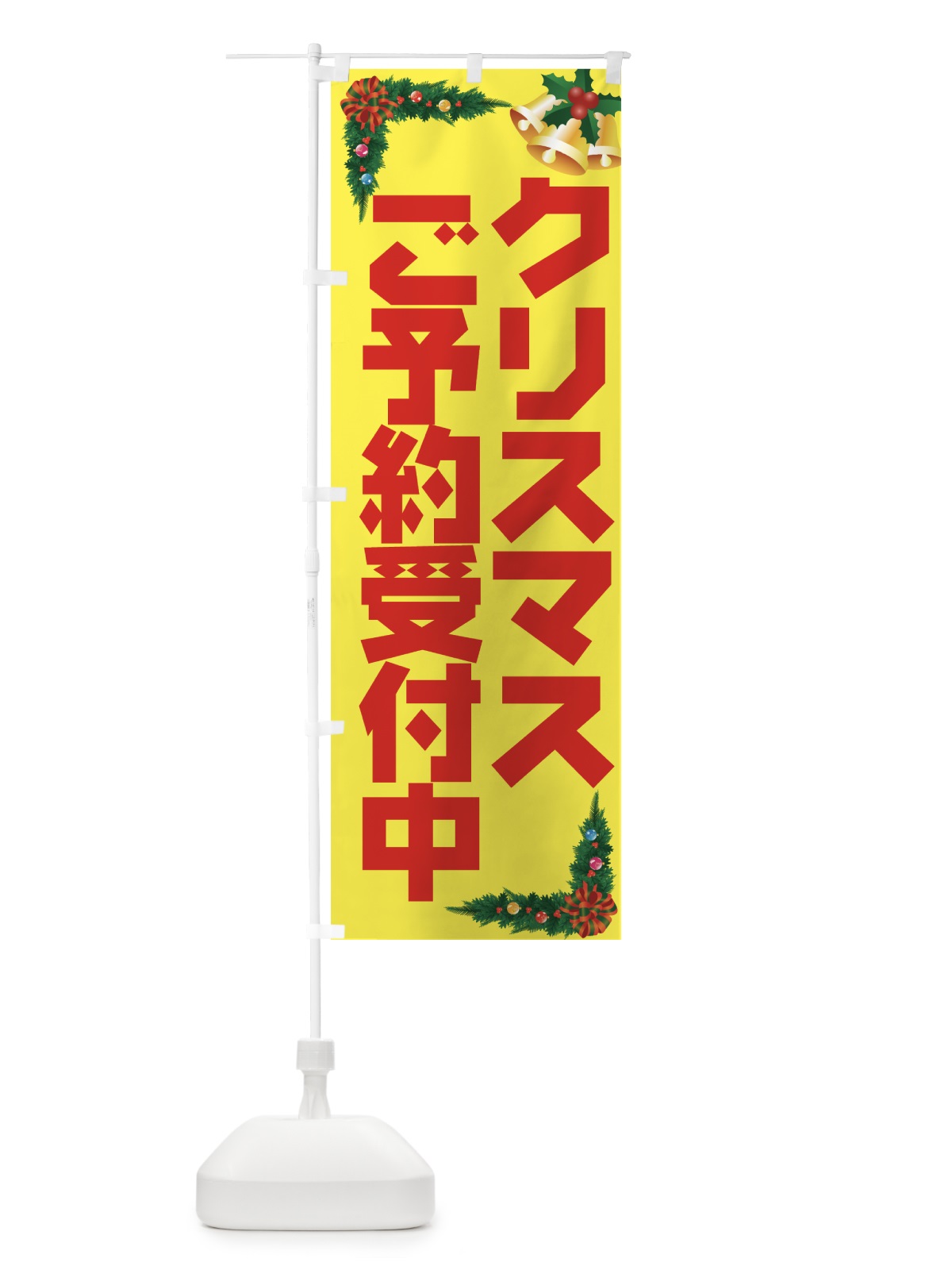 のぼり クリスマス のぼり旗 7AXL(デザイン【A】)