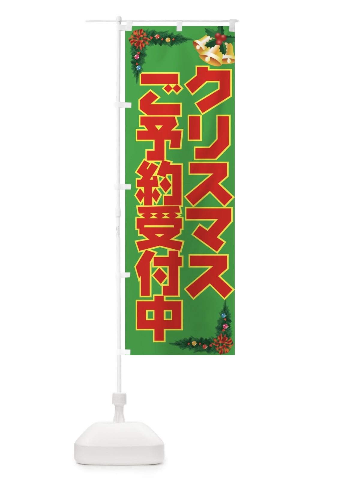 のぼり クリスマス のぼり旗 7AXL(デザイン【B】)
