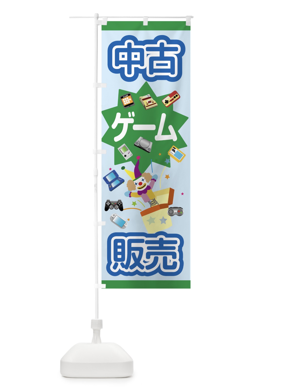 のぼり 中古ゲーム のぼり旗 7C3N(デザイン【C】)