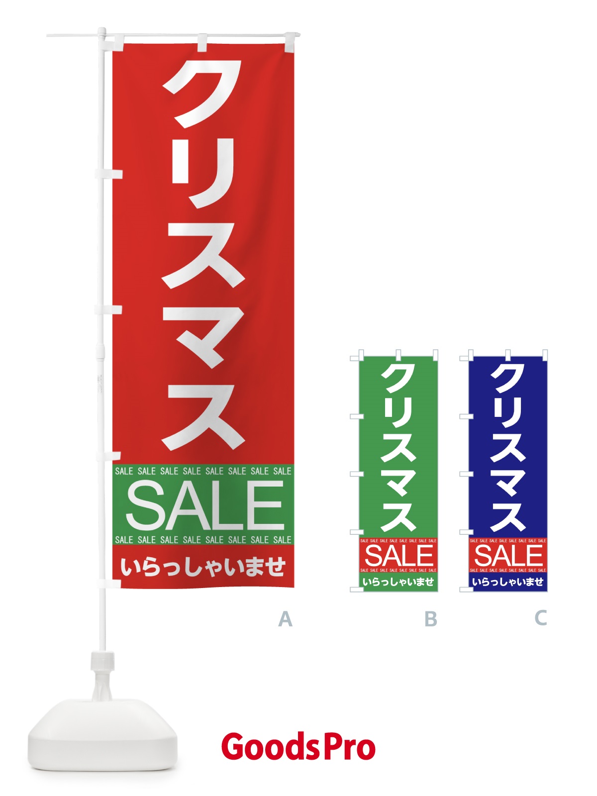 のぼり クリスマスセール のぼり旗 7C56