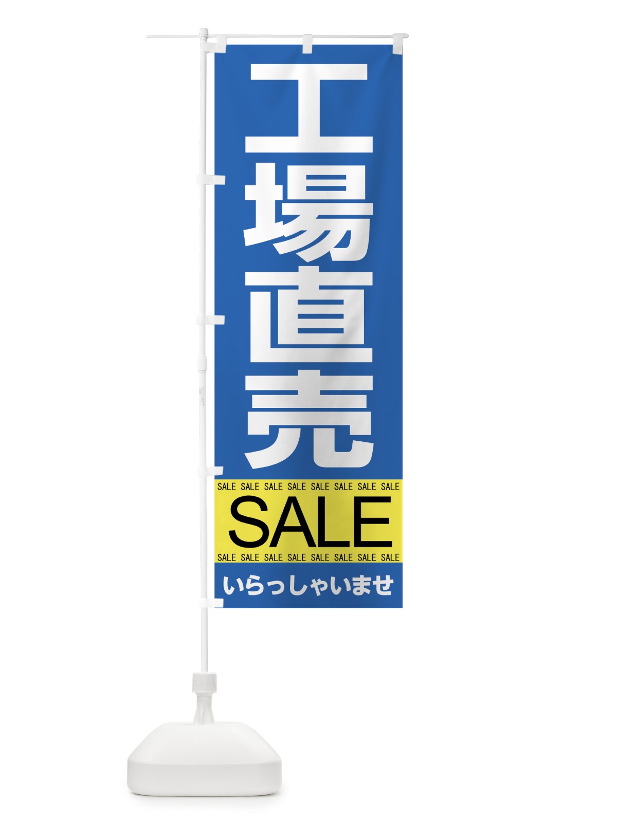 のぼり 工場直売セール のぼり旗 7C5R(デザイン【C】)