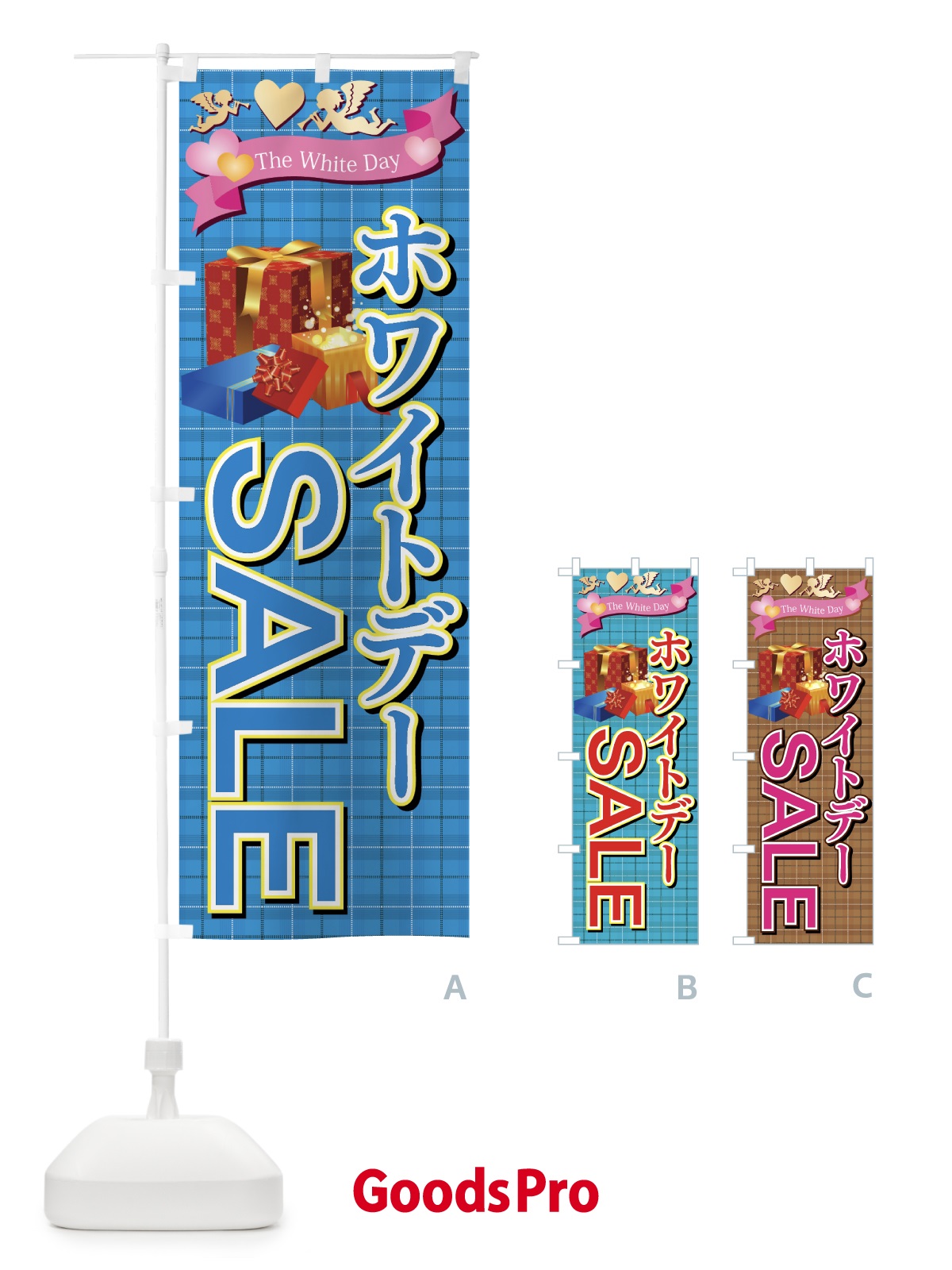 のぼり ホワイトデーセール のぼり旗 7CA2