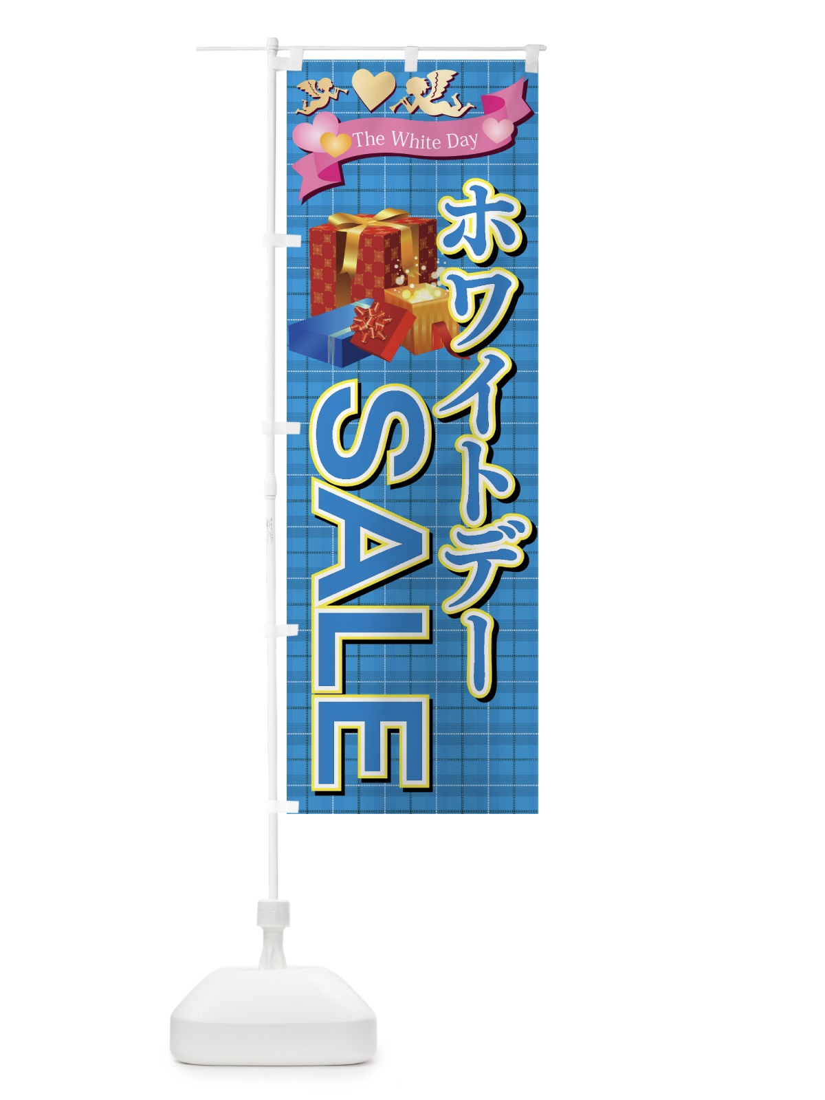 のぼり ホワイトデーセール のぼり旗 7CA2(デザイン【A】)