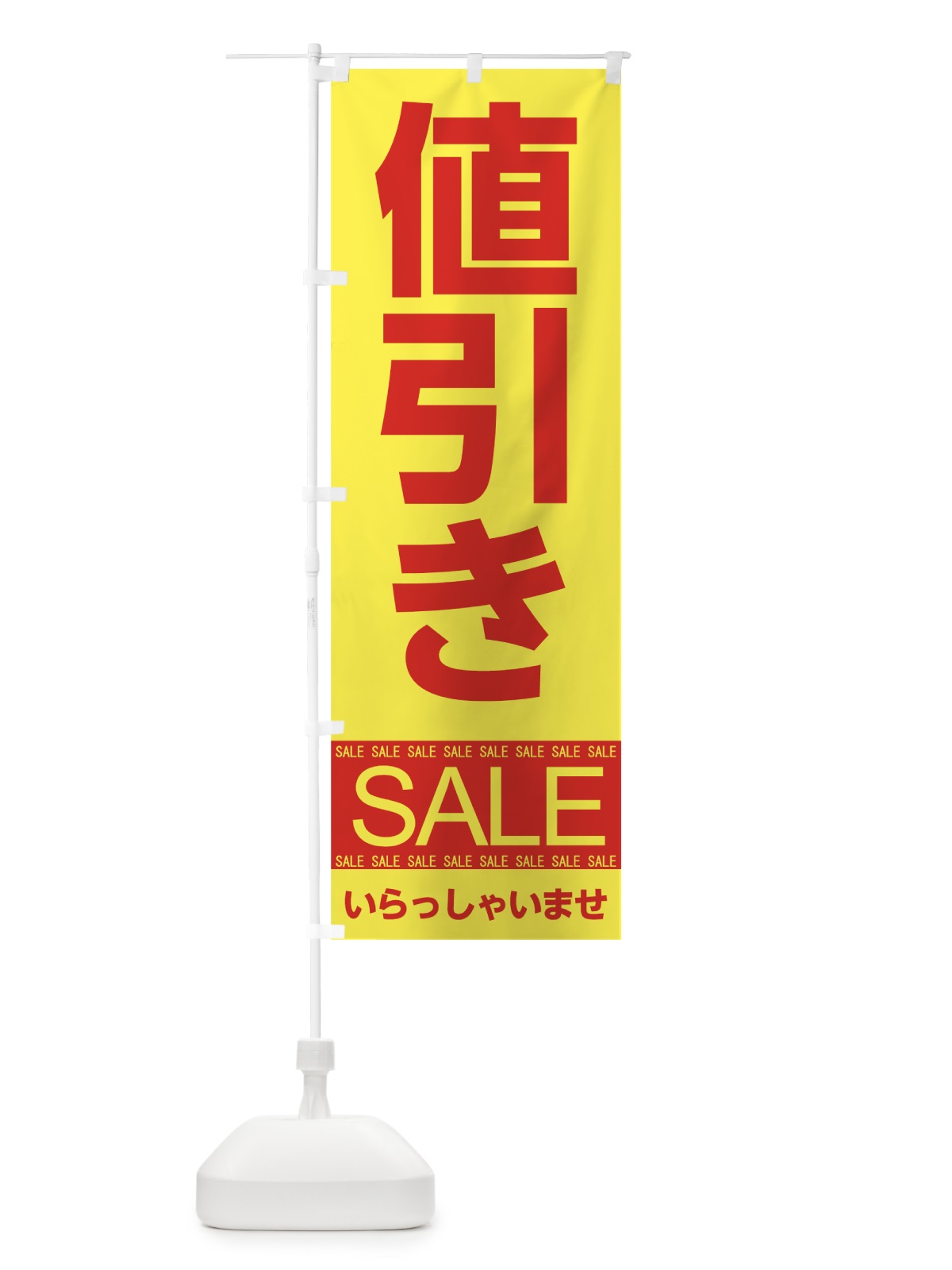 のぼり 値引きセール のぼり旗 7CAS(デザイン【B】)