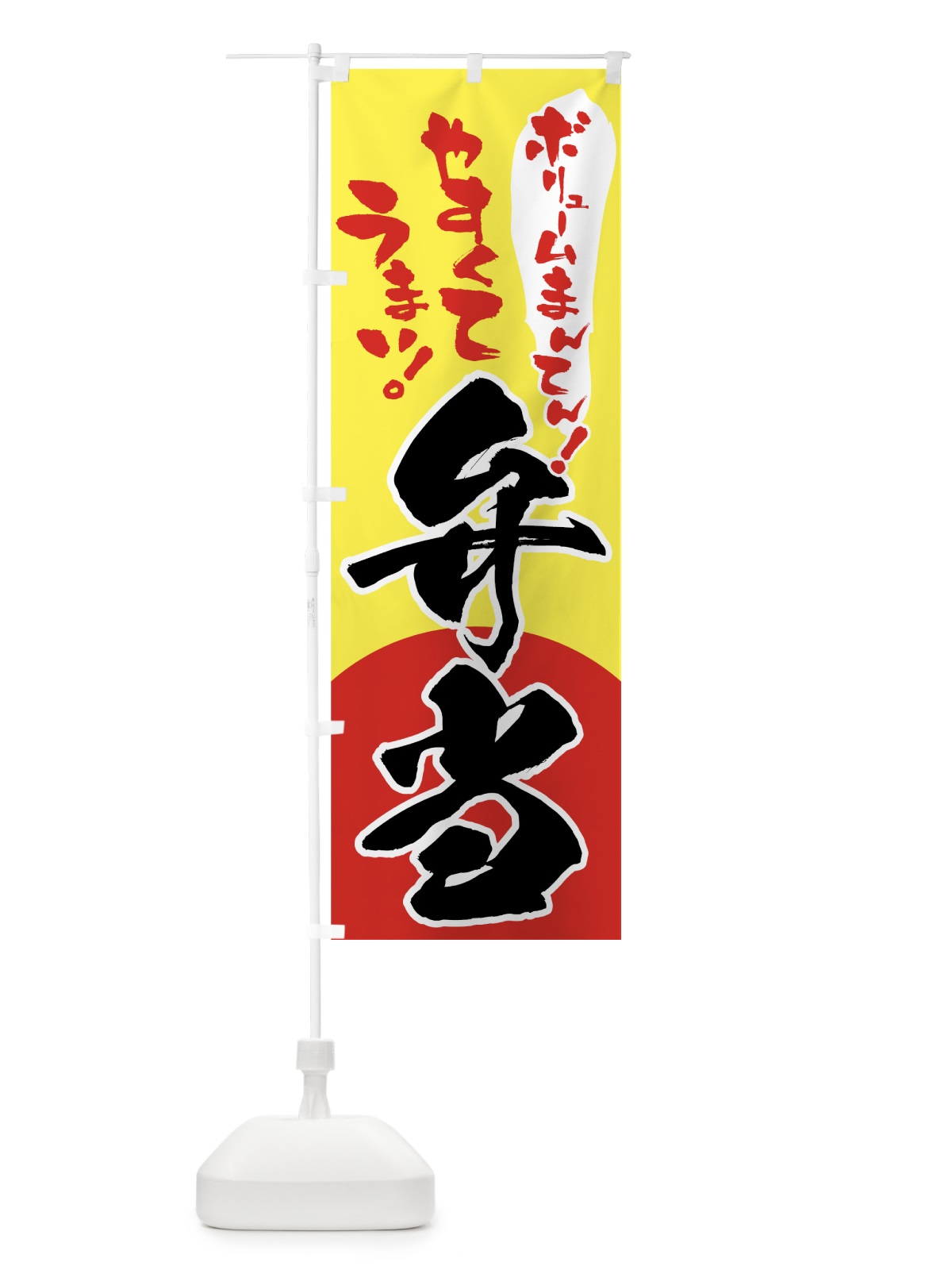 のぼり 弁当 のぼり旗 7E5L(デザイン【C】)