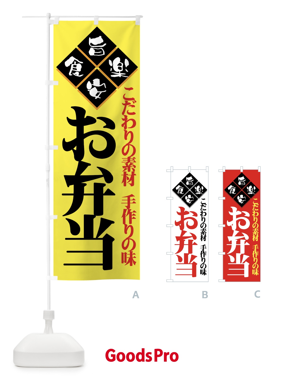 のぼり 弁当 のぼり旗 7E5R