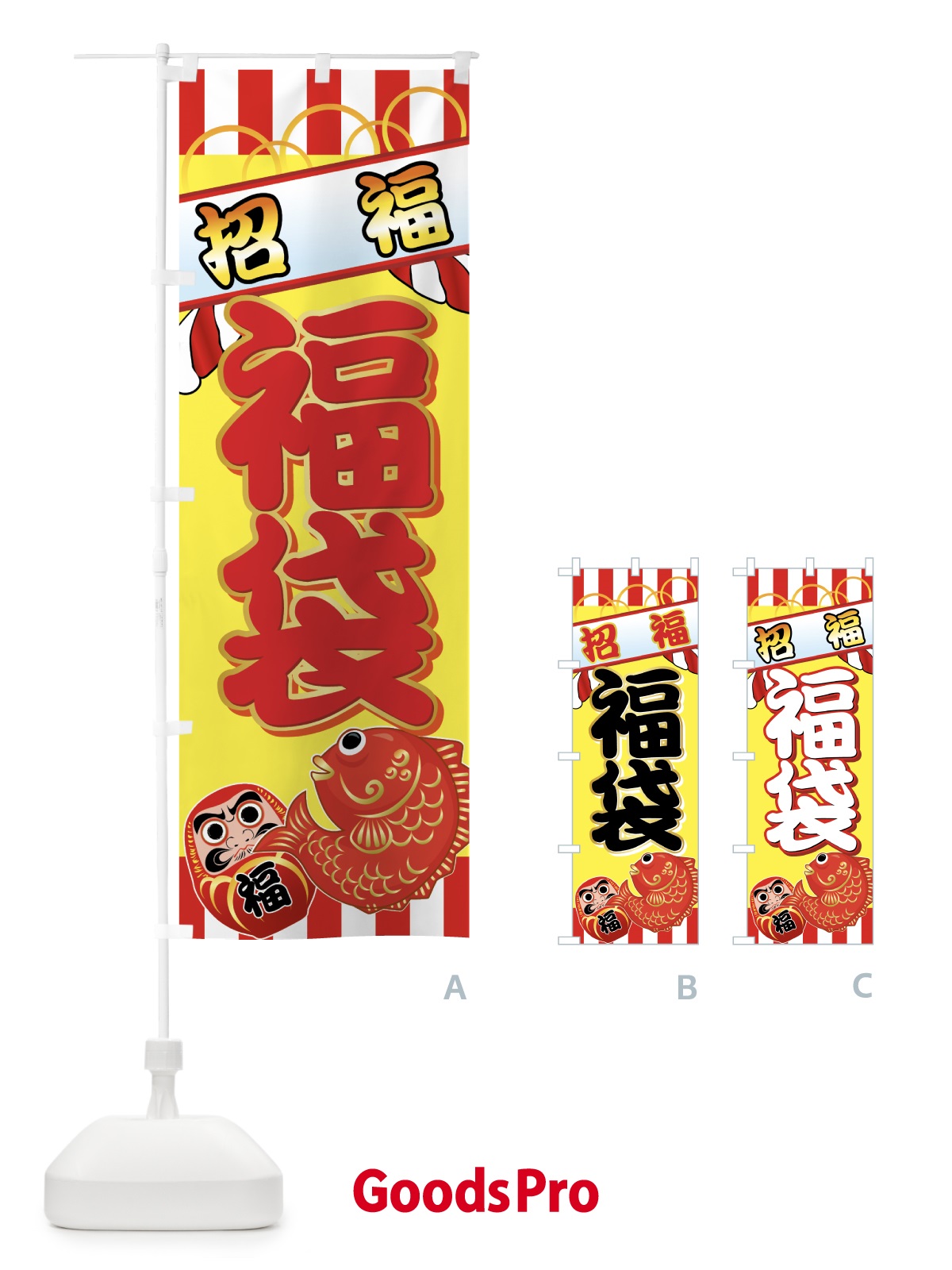 のぼり 福袋 のぼり旗 7ECT
