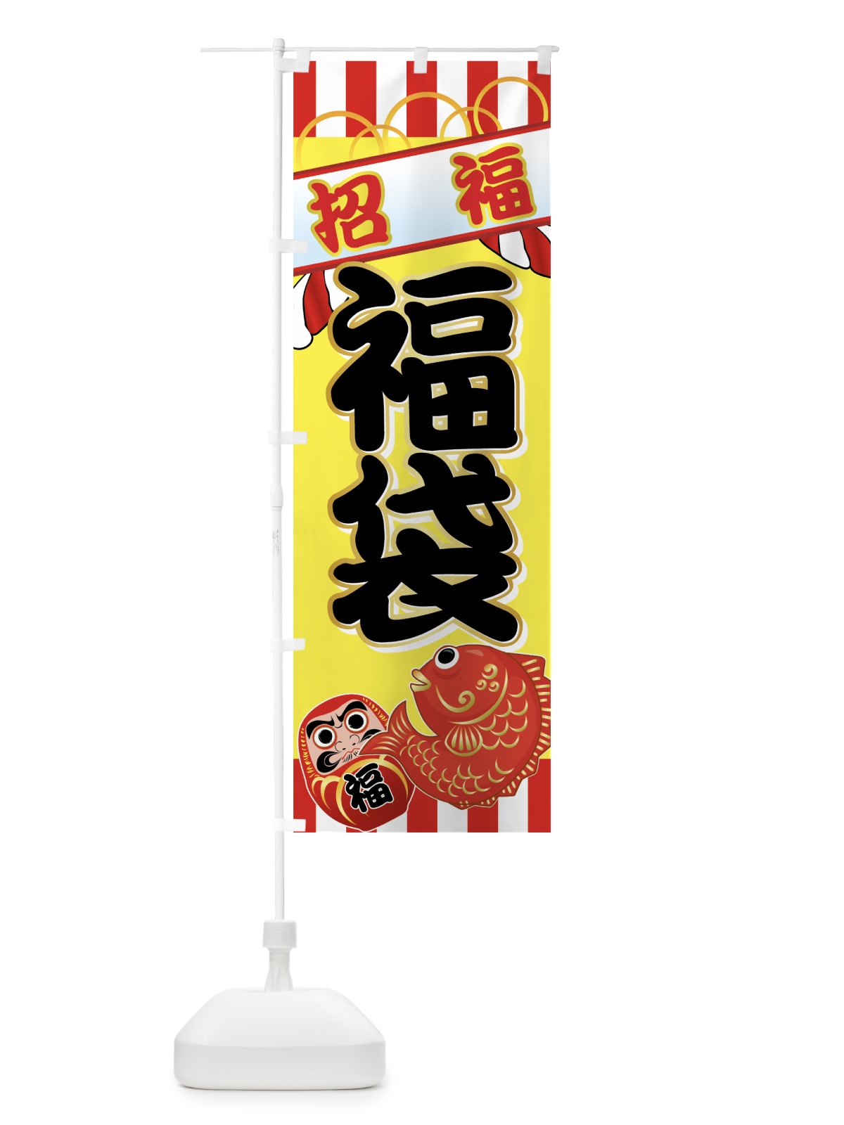 のぼり 福袋 のぼり旗 7ECT(デザイン【B】)