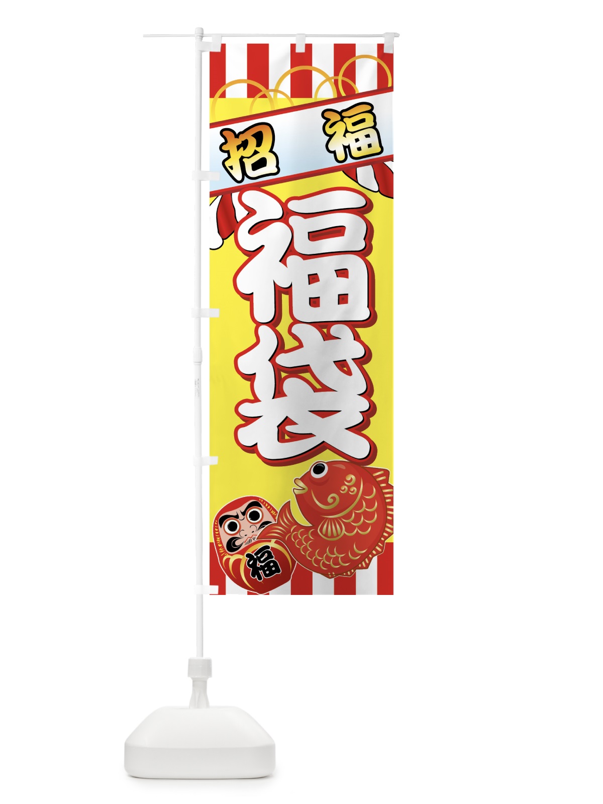 のぼり 福袋 のぼり旗 7ECT(デザイン【C】)