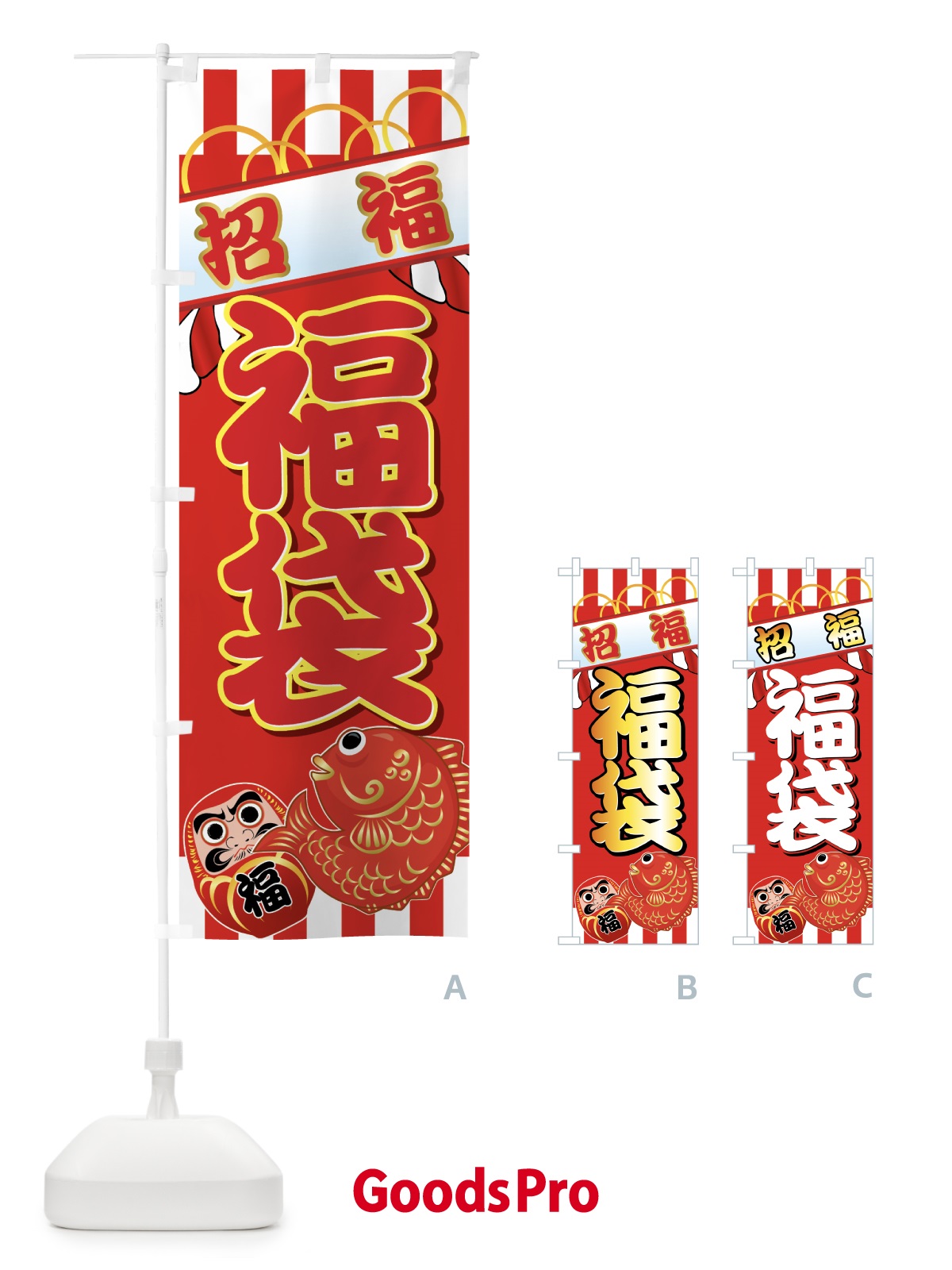 のぼり 福袋 のぼり旗 7ECY