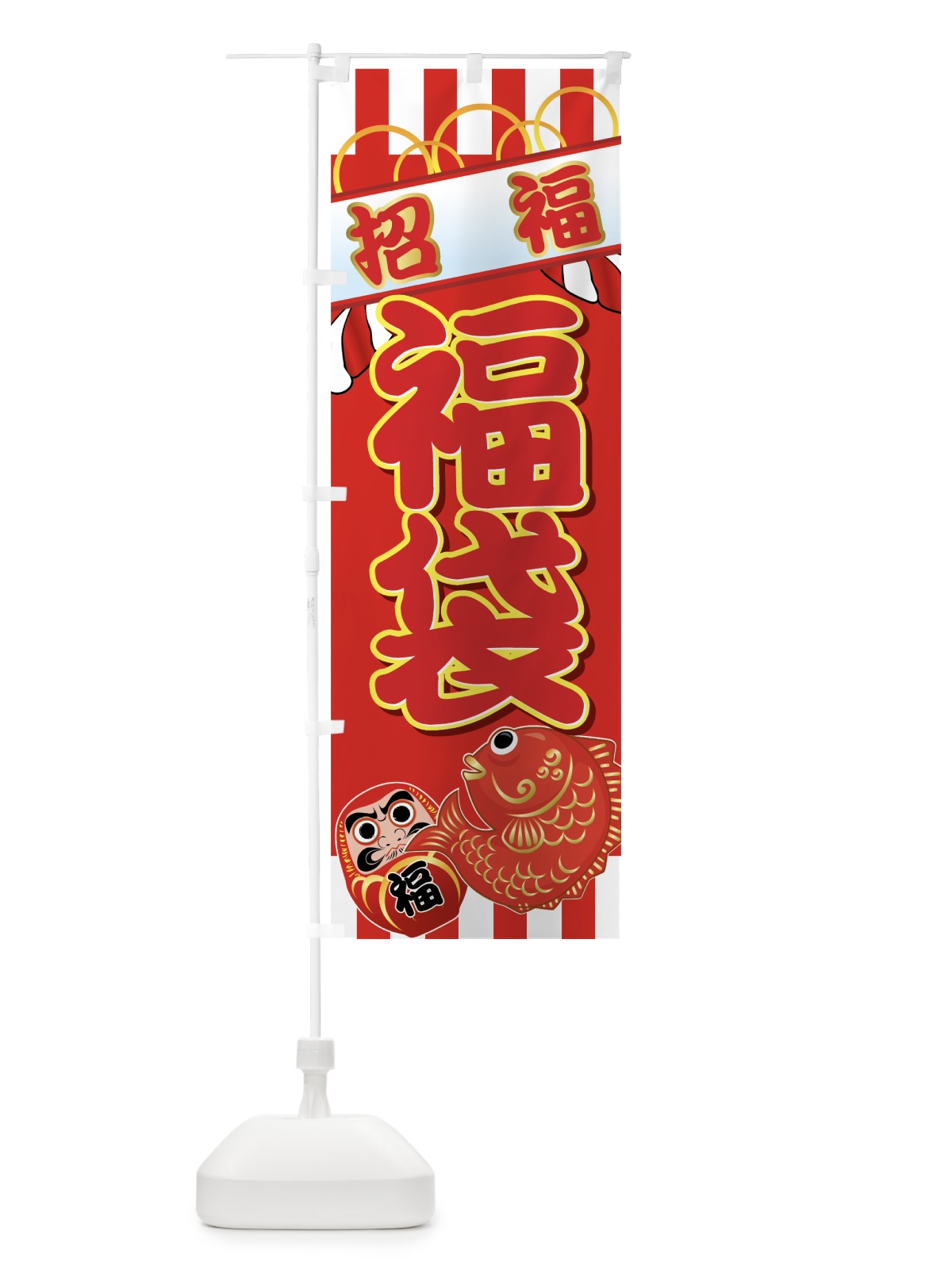 のぼり 福袋 のぼり旗 7ECY(デザイン【A】)
