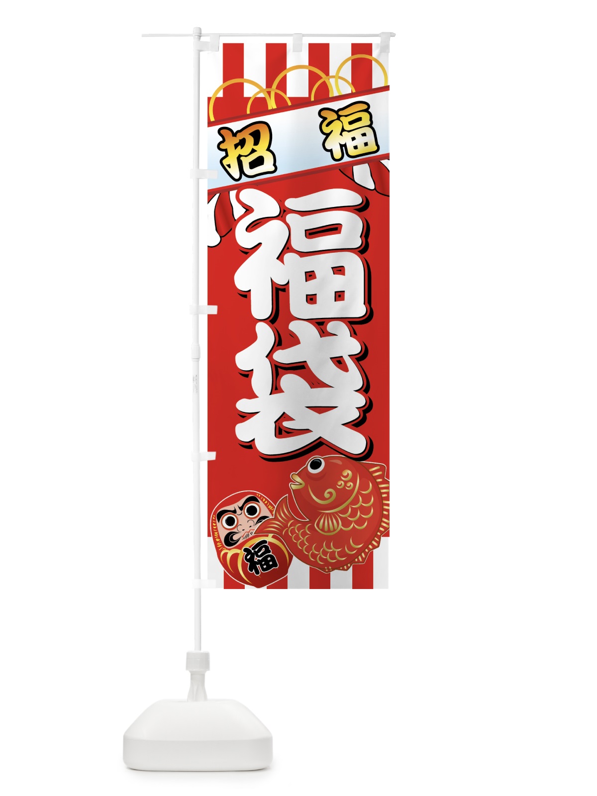 のぼり 福袋 のぼり旗 7ECY(デザイン【C】)