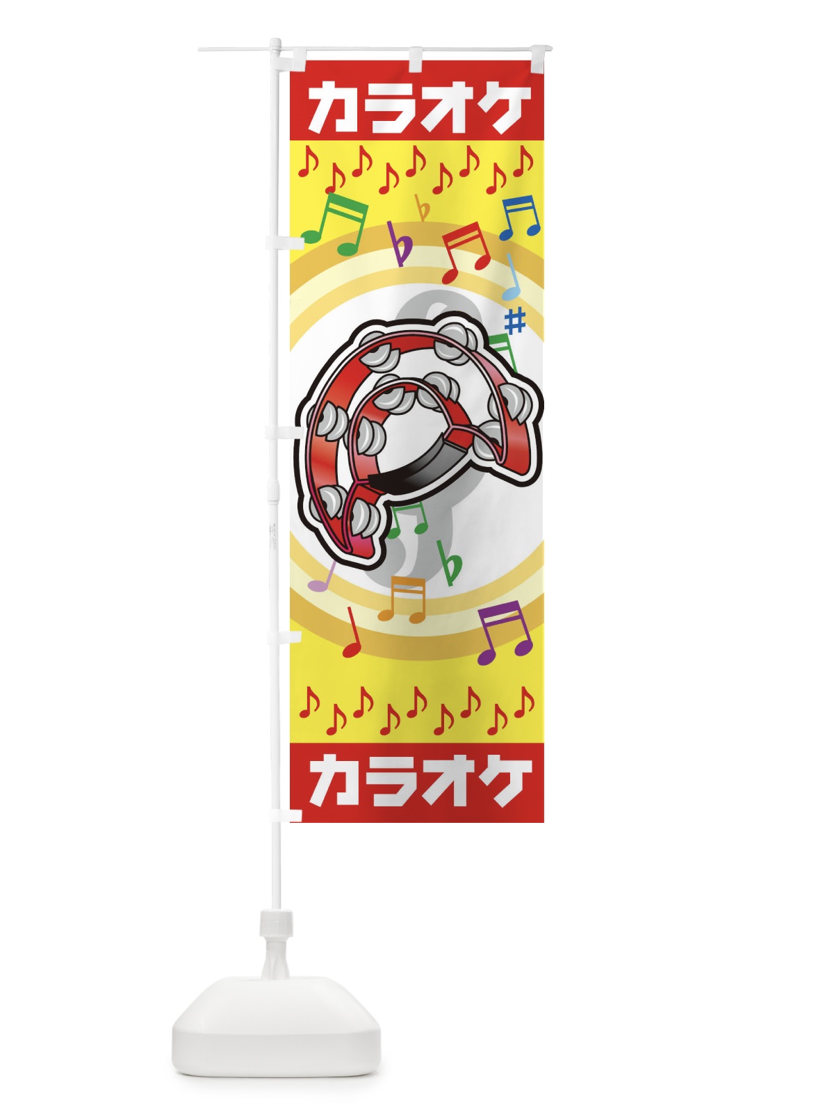 のぼり カラオケ のぼり旗 7EGP(デザイン【A】)